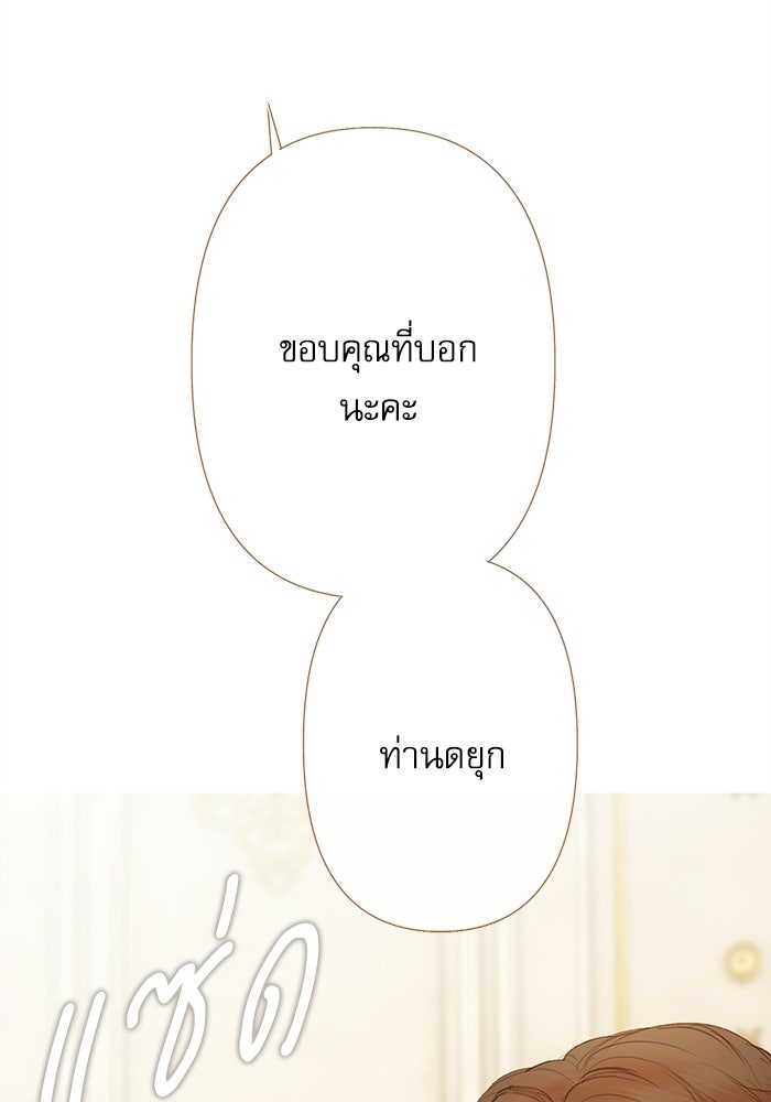 สวนเลม่อนซ่อนรัก - หน้า 11