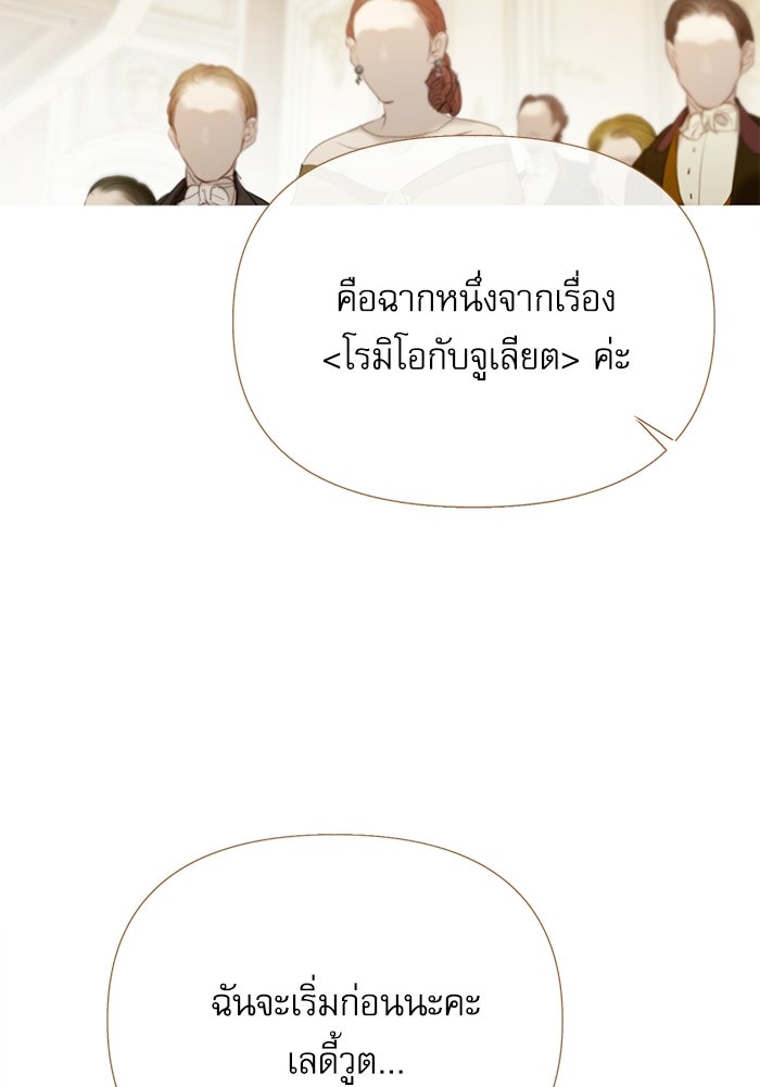 สวนเลม่อนซ่อนรัก - หน้า 110