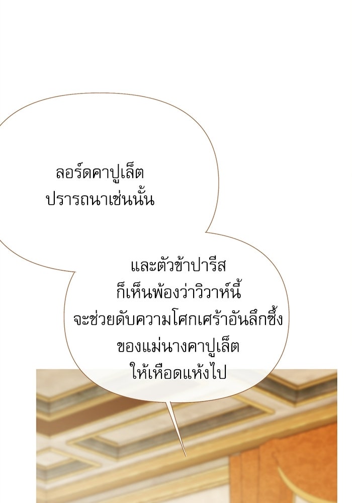 สวนเลม่อนซ่อนรัก - หน้า 114