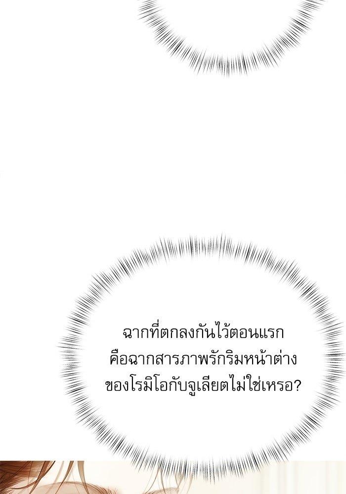 สวนเลม่อนซ่อนรัก - หน้า 116