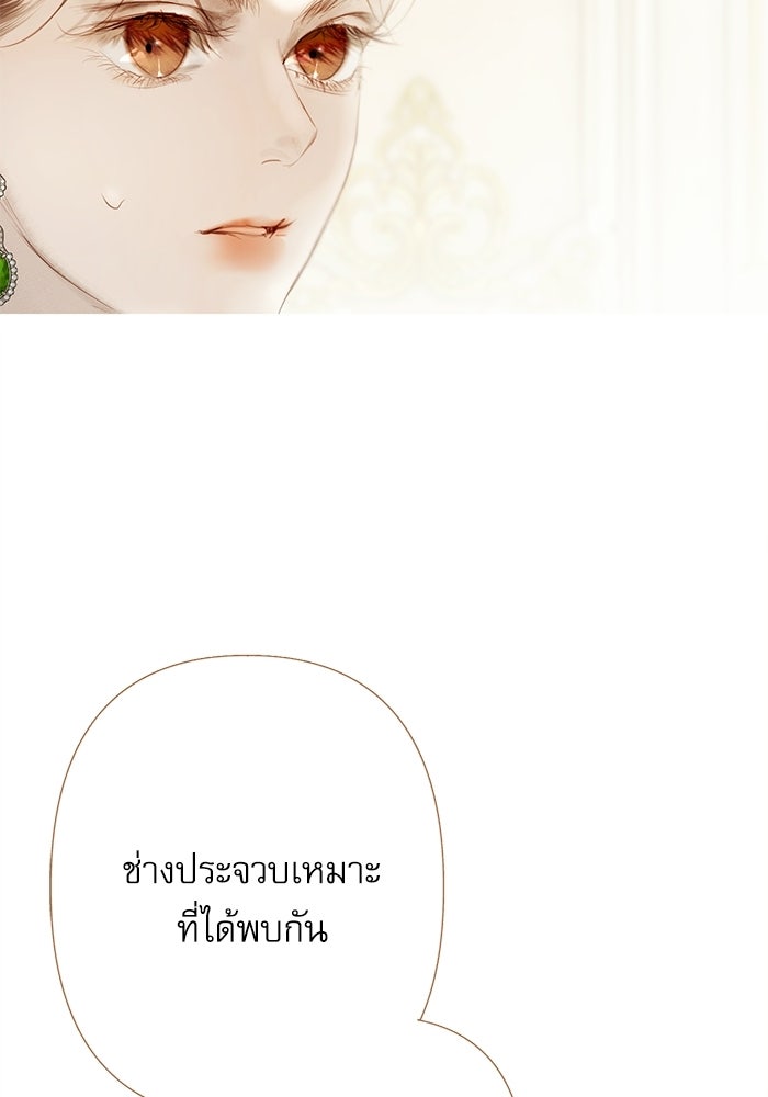 สวนเลม่อนซ่อนรัก - หน้า 117