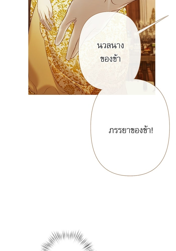 สวนเลม่อนซ่อนรัก - หน้า 119