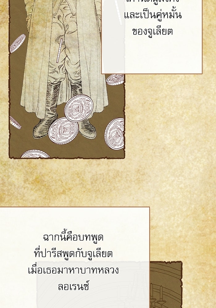 สวนเลม่อนซ่อนรัก - หน้า 121