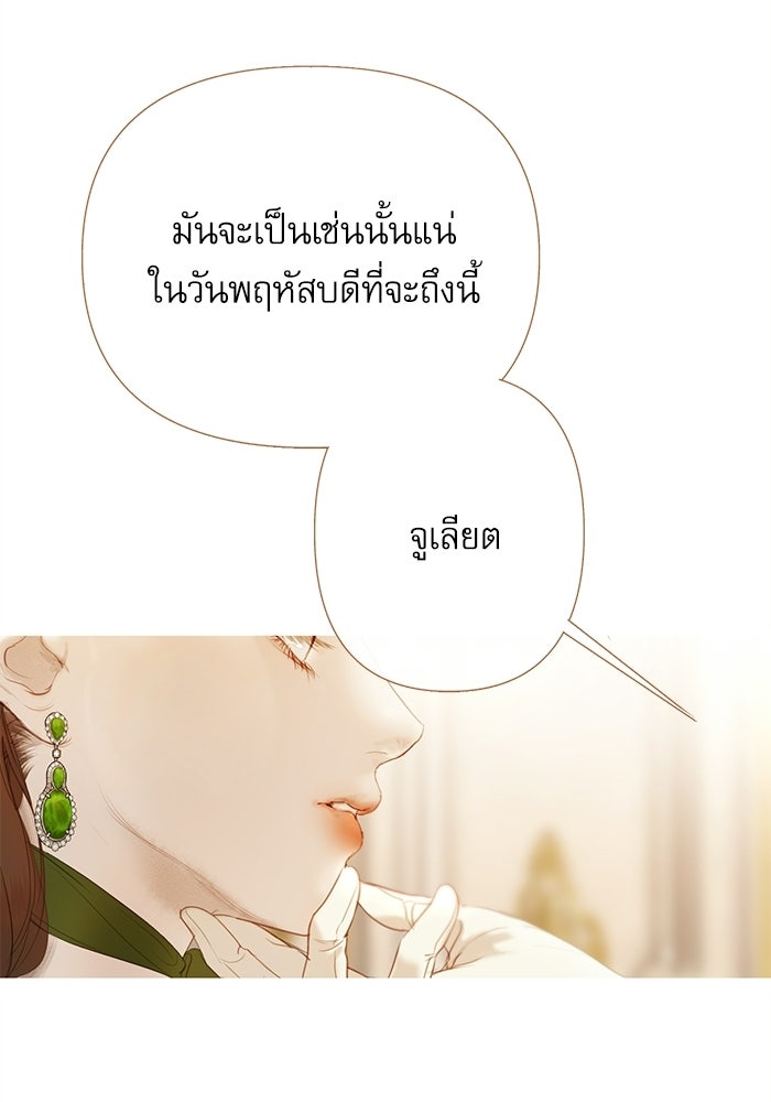 สวนเลม่อนซ่อนรัก - หน้า 126