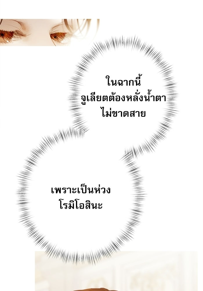 สวนเลม่อนซ่อนรัก - หน้า 127