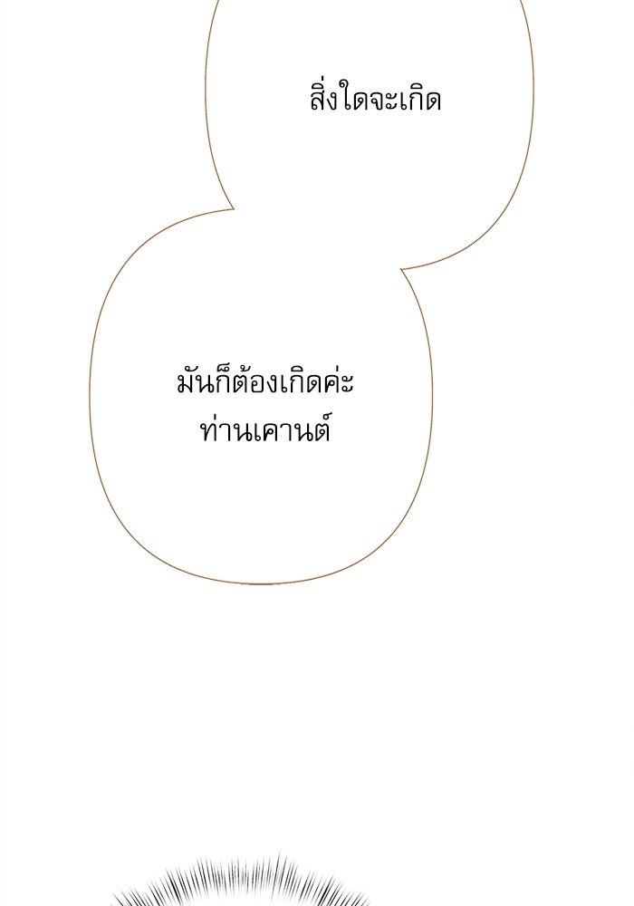 สวนเลม่อนซ่อนรัก - หน้า 129