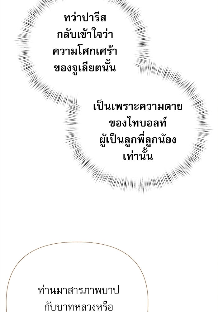 สวนเลม่อนซ่อนรัก - หน้า 130
