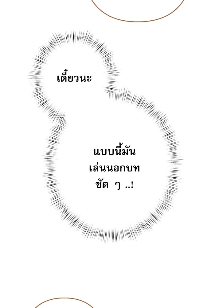 สวนเลม่อนซ่อนรัก - หน้า 137