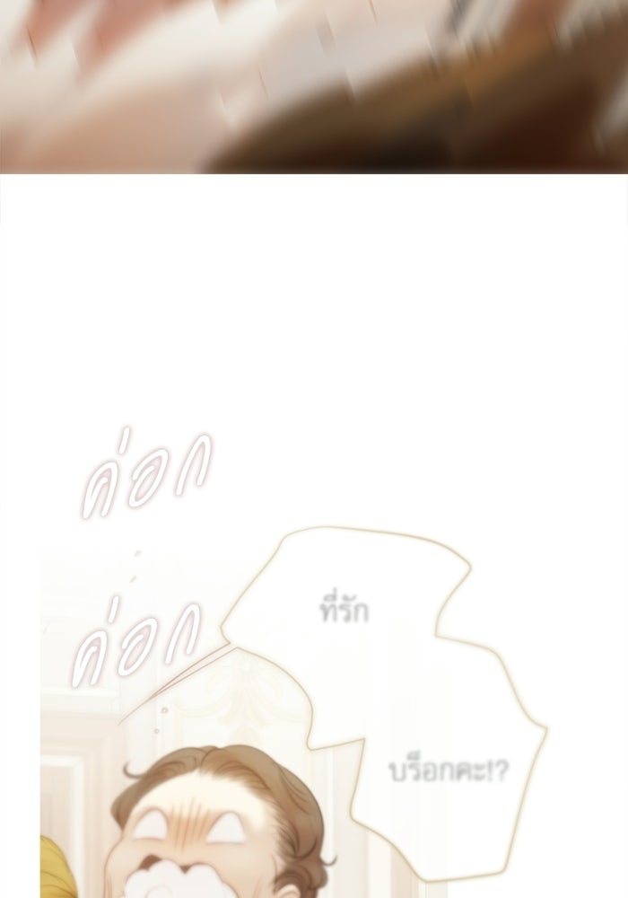 สวนเลม่อนซ่อนรัก - หน้า 146