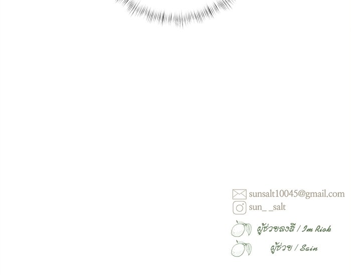 สวนเลม่อนซ่อนรัก - หน้า 149