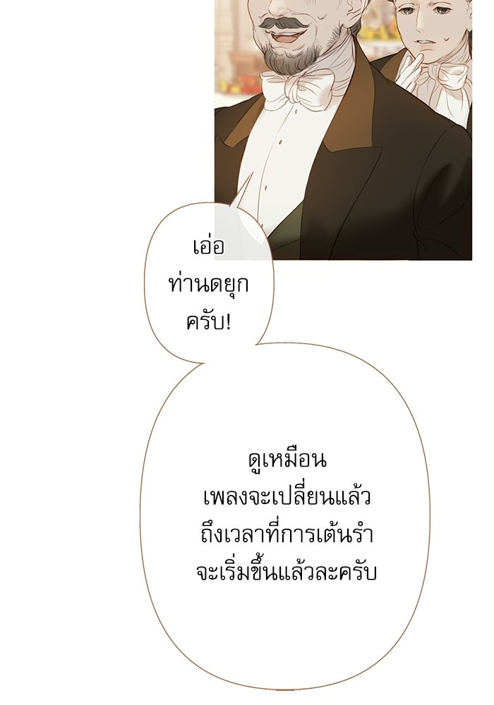 สวนเลม่อนซ่อนรัก - หน้า 15