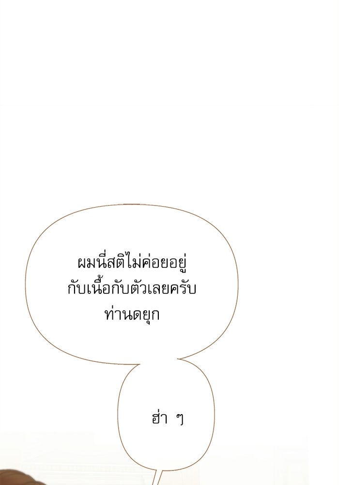 สวนเลม่อนซ่อนรัก - หน้า 16