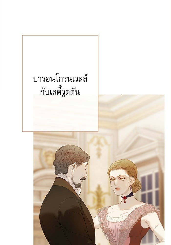 สวนเลม่อนซ่อนรัก - หน้า 22