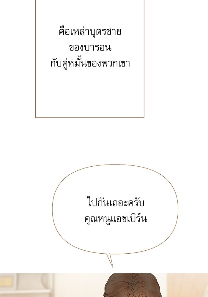 สวนเลม่อนซ่อนรัก - หน้า 24