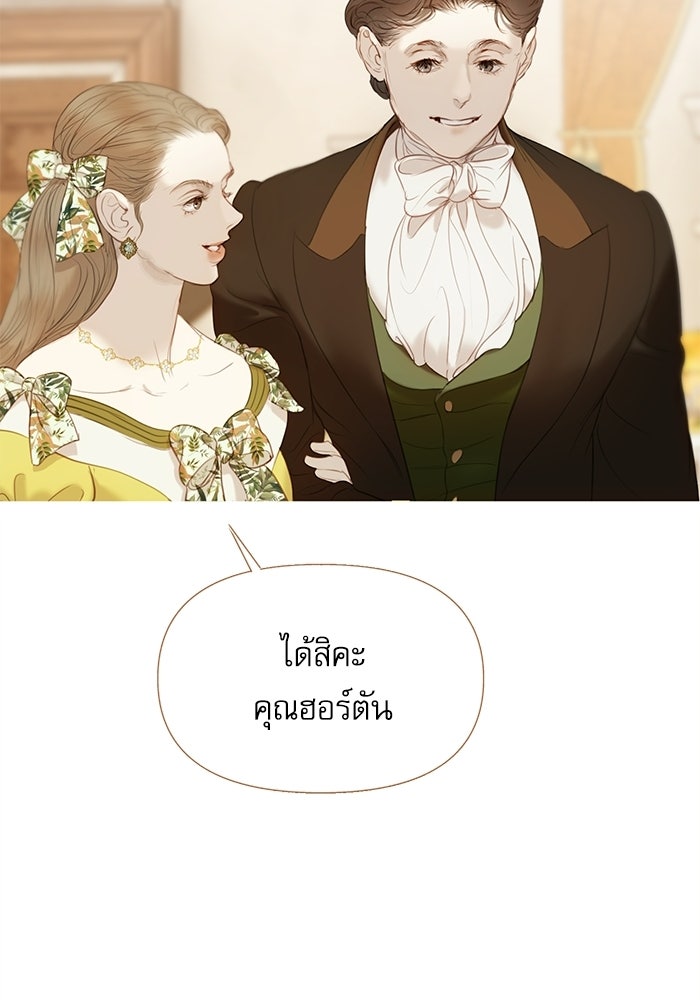 สวนเลม่อนซ่อนรัก - หน้า 25