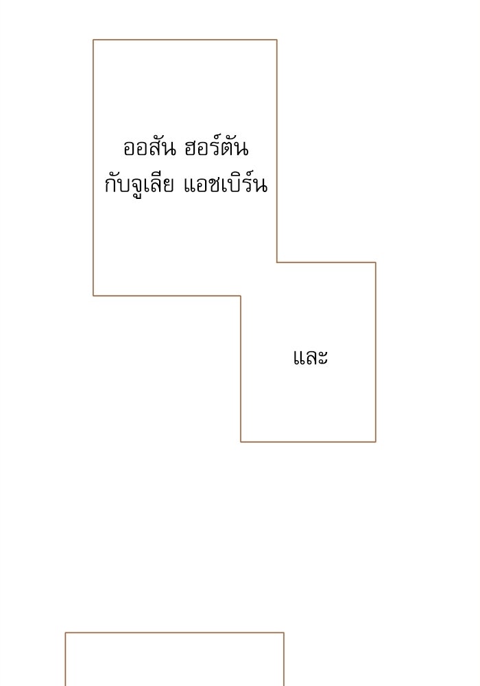 สวนเลม่อนซ่อนรัก - หน้า 26
