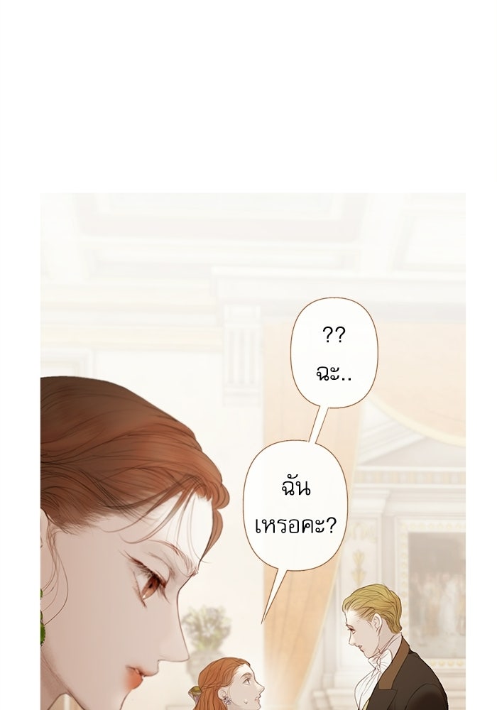 สวนเลม่อนซ่อนรัก - หน้า 28