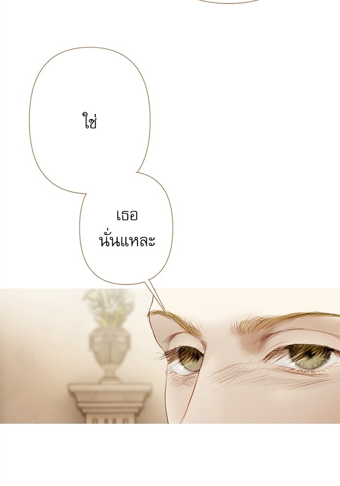 สวนเลม่อนซ่อนรัก - หน้า 30