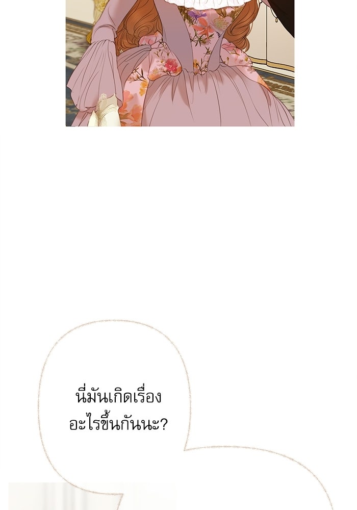 สวนเลม่อนซ่อนรัก - หน้า 32