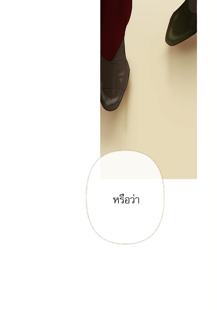 สวนเลม่อนซ่อนรัก - หน้า 35