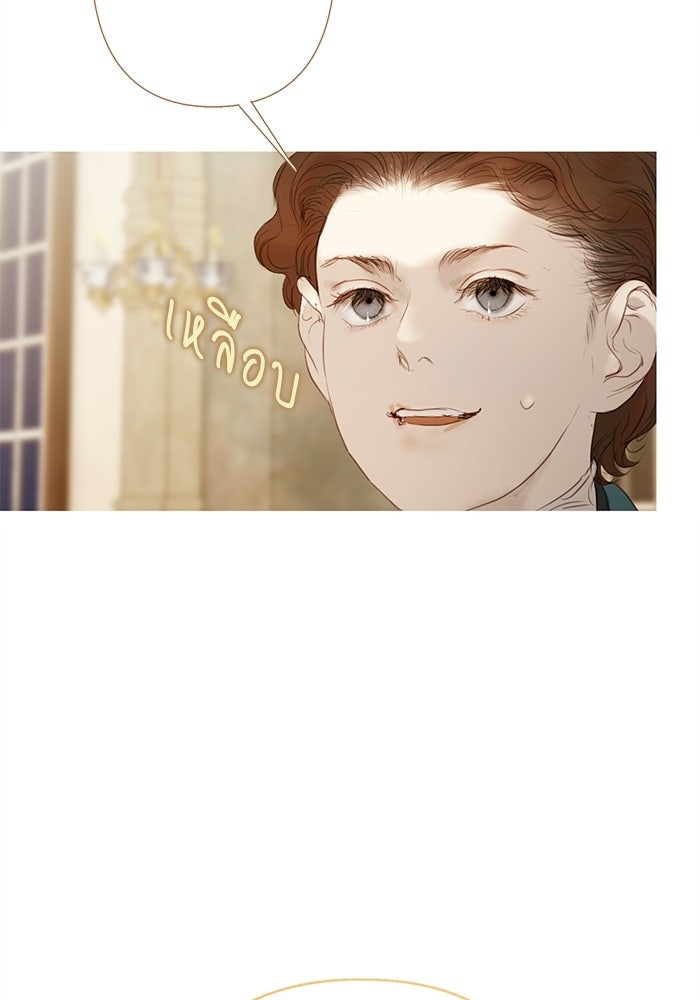 สวนเลม่อนซ่อนรัก - หน้า 38