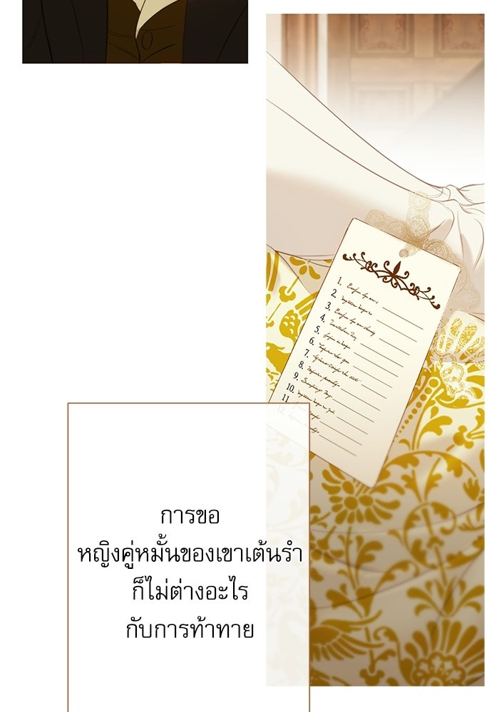 สวนเลม่อนซ่อนรัก - หน้า 44