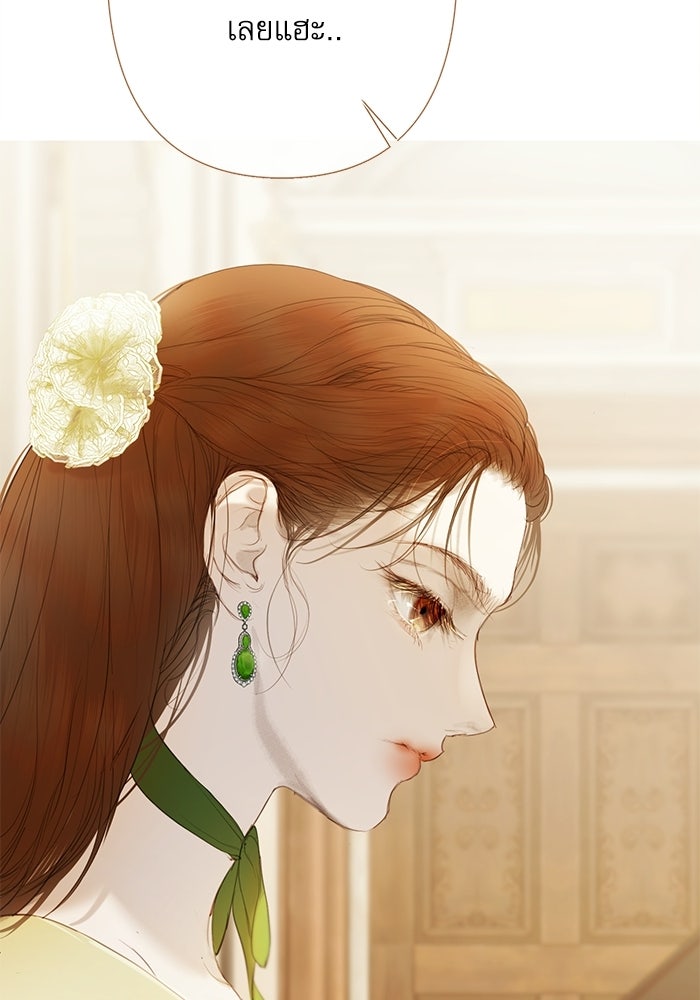 สวนเลม่อนซ่อนรัก - หน้า 46