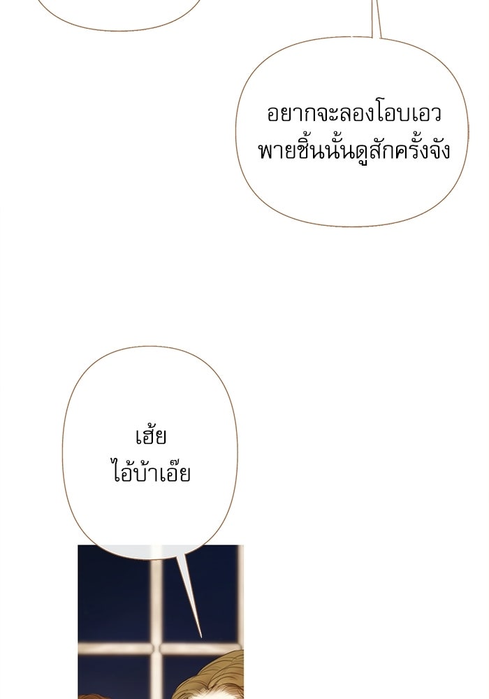 สวนเลม่อนซ่อนรัก - หน้า 49