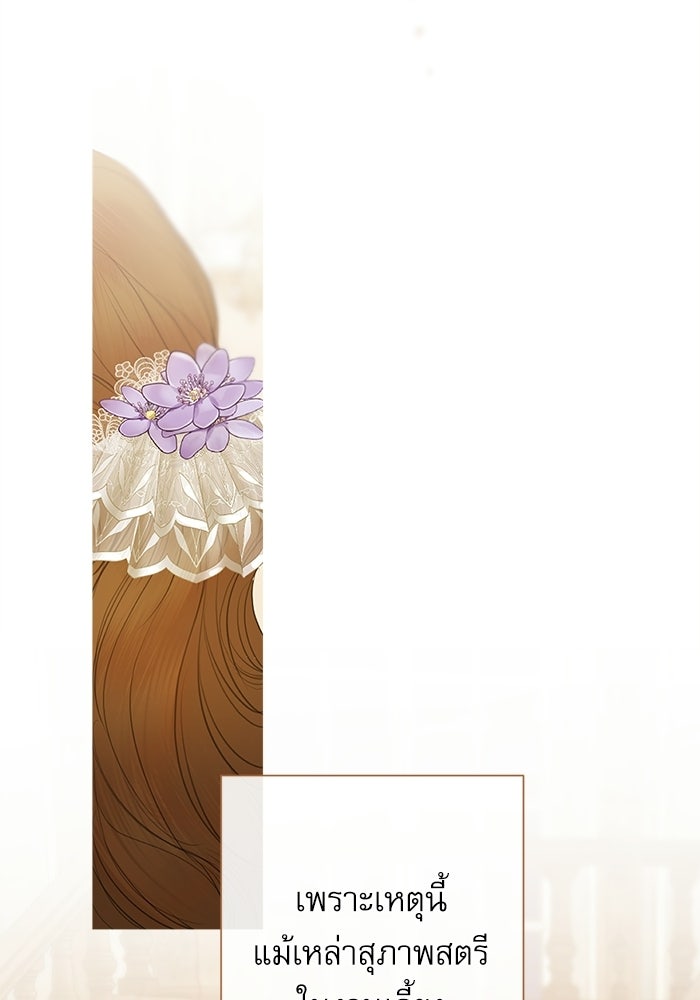 สวนเลม่อนซ่อนรัก - หน้า 52