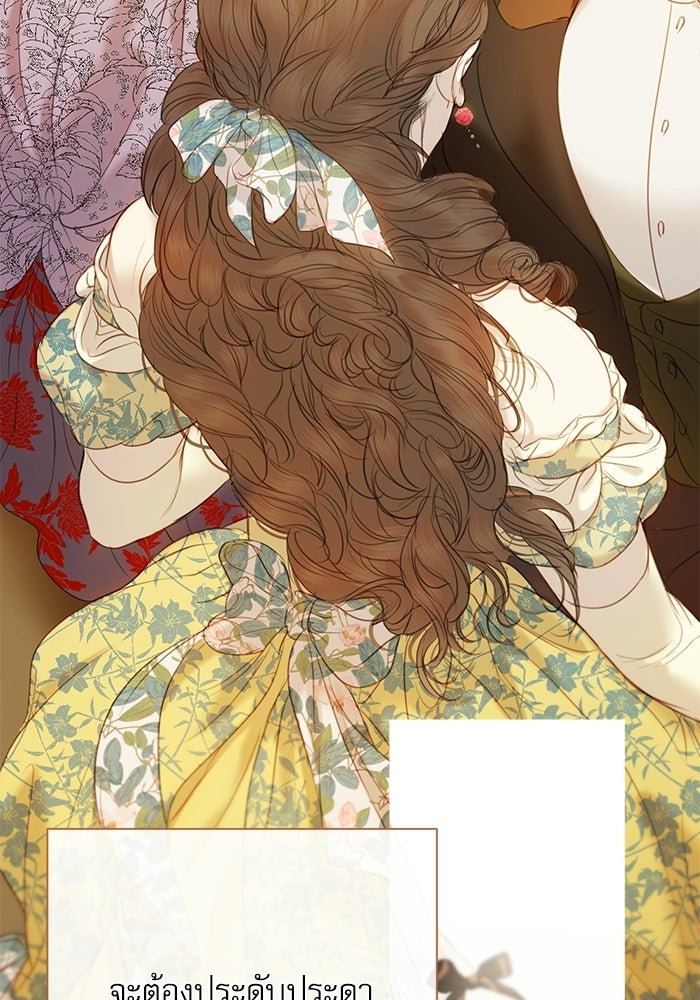 สวนเลม่อนซ่อนรัก - หน้า 54