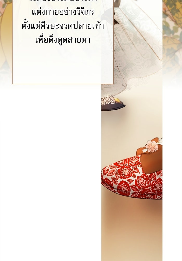 สวนเลม่อนซ่อนรัก - หน้า 55