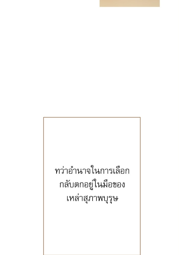 สวนเลม่อนซ่อนรัก - หน้า 56
