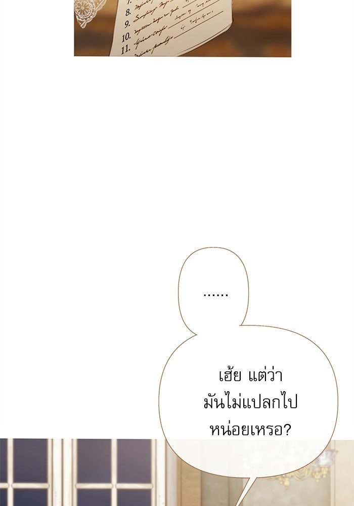 สวนเลม่อนซ่อนรัก - หน้า 58