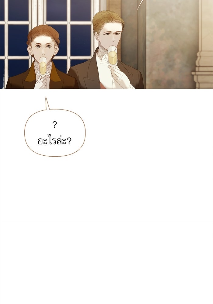 สวนเลม่อนซ่อนรัก - หน้า 59
