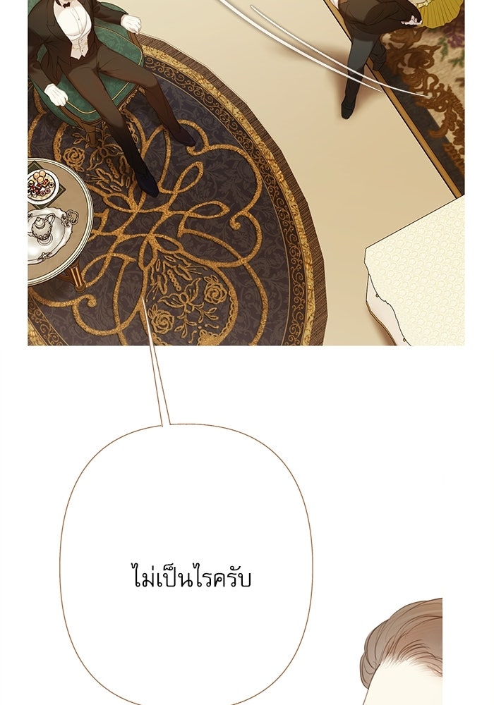 สวนเลม่อนซ่อนรัก - หน้า 6