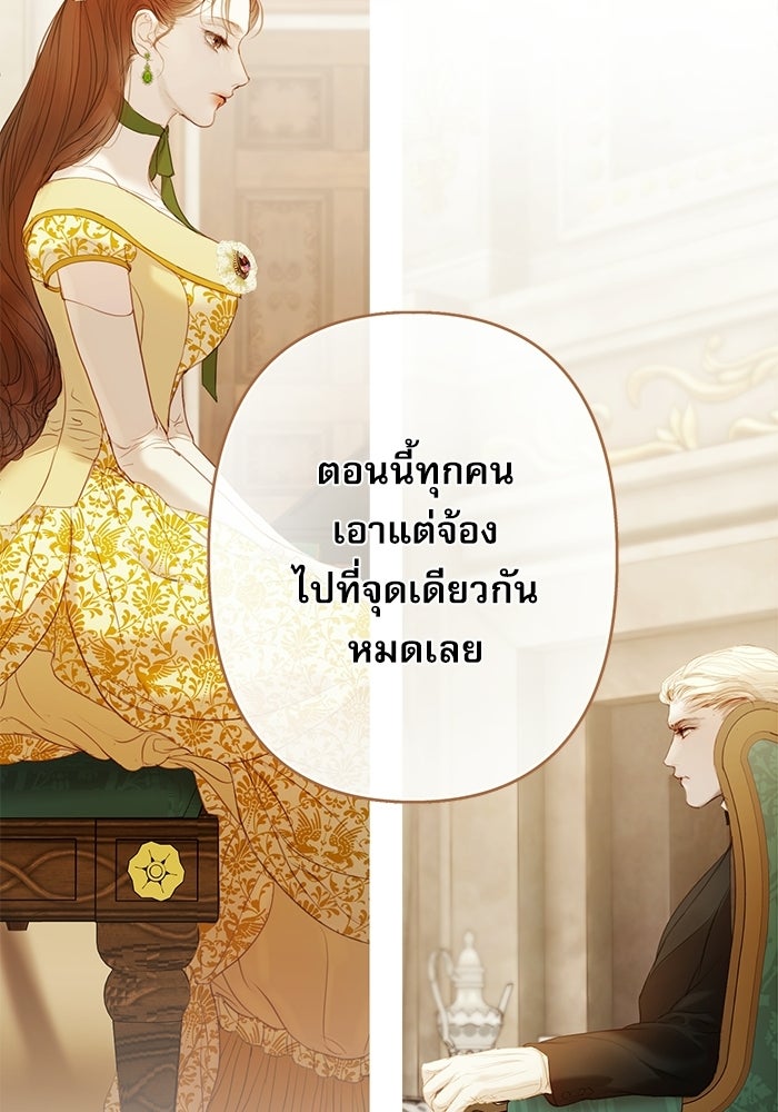 สวนเลม่อนซ่อนรัก - หน้า 63