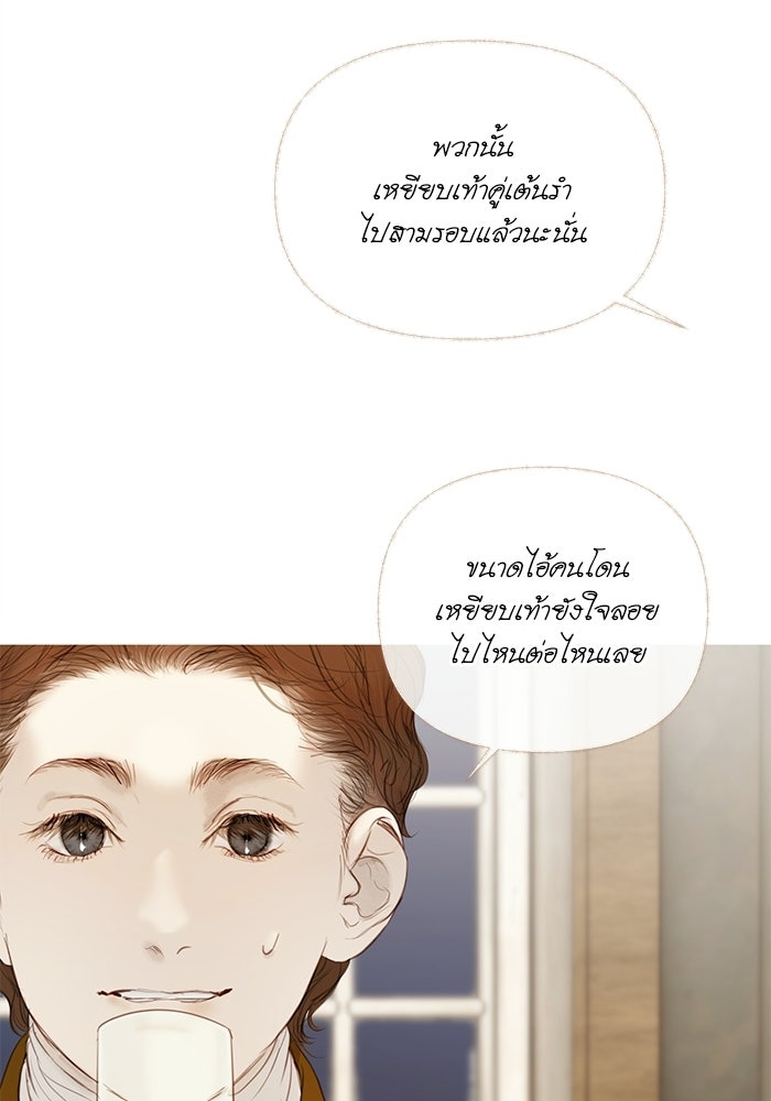สวนเลม่อนซ่อนรัก - หน้า 65