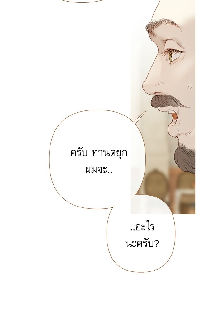 สวนเลม่อนซ่อนรัก - หน้า 7