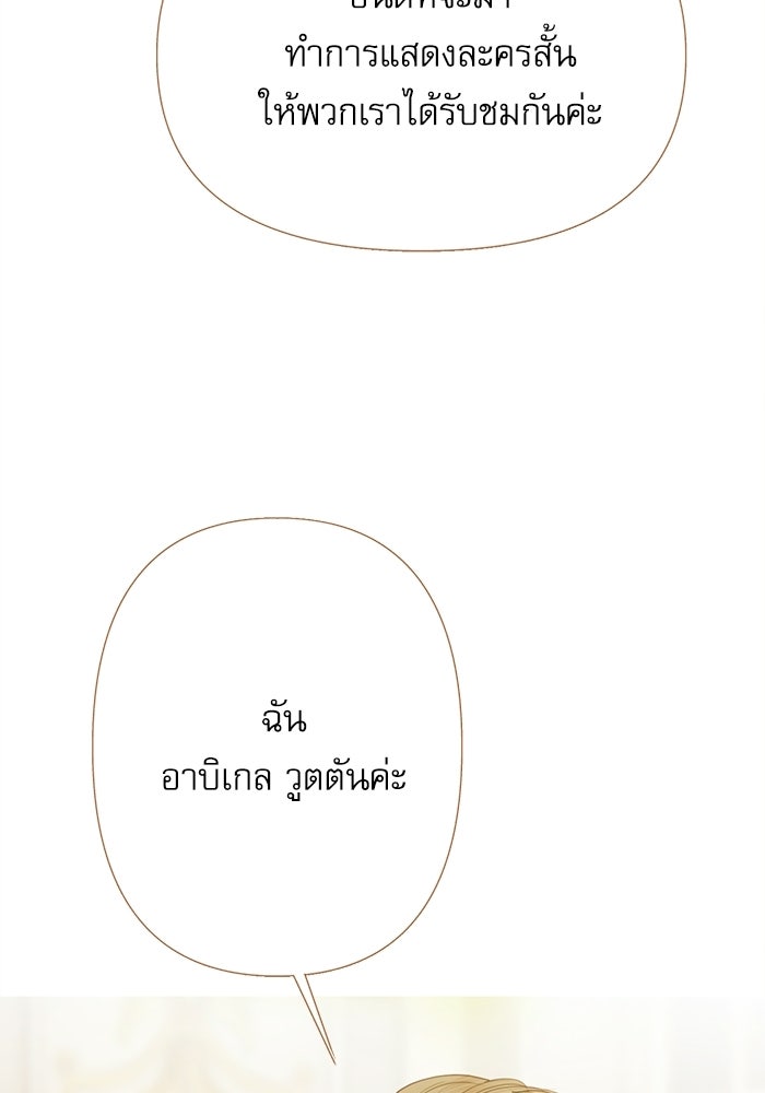 สวนเลม่อนซ่อนรัก - หน้า 76