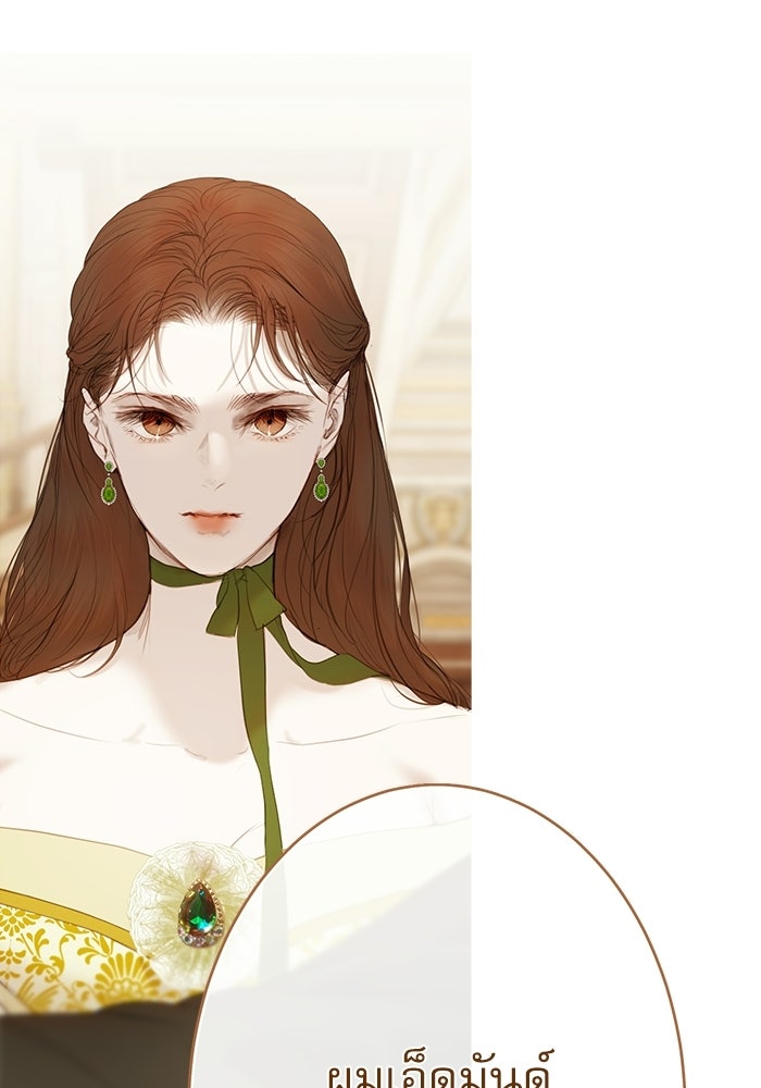 สวนเลม่อนซ่อนรัก - หน้า 8