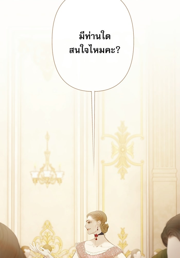 สวนเลม่อนซ่อนรัก - หน้า 80