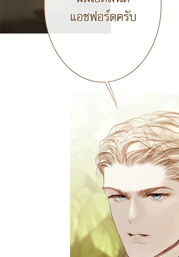 สวนเลม่อนซ่อนรัก - หน้า 9