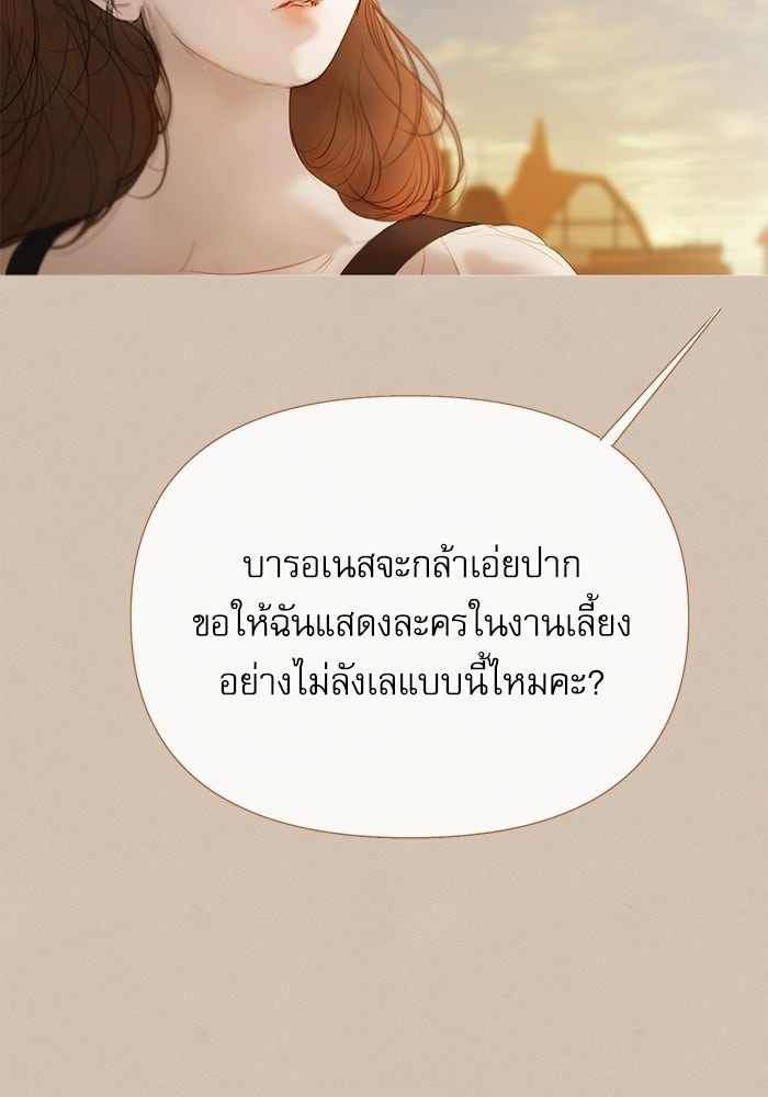 สวนเลม่อนซ่อนรัก - หน้า 92