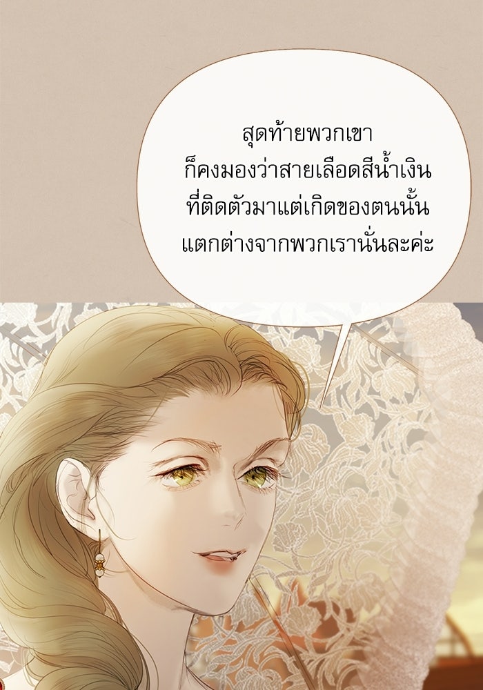 สวนเลม่อนซ่อนรัก - หน้า 93