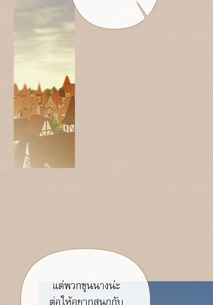 สวนเลม่อนซ่อนรัก - หน้า 95