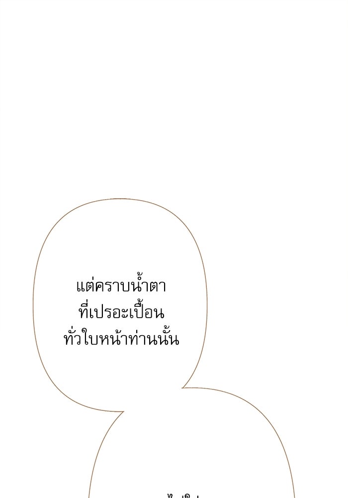 สวนเลม่อนซ่อนรัก - หน้า 1