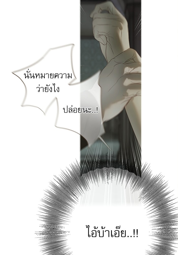 สวนเลม่อนซ่อนรัก - หน้า 104