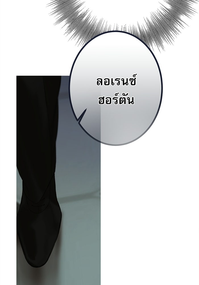 สวนเลม่อนซ่อนรัก - หน้า 105