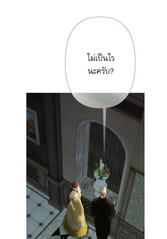 สวนเลม่อนซ่อนรัก - หน้า 113