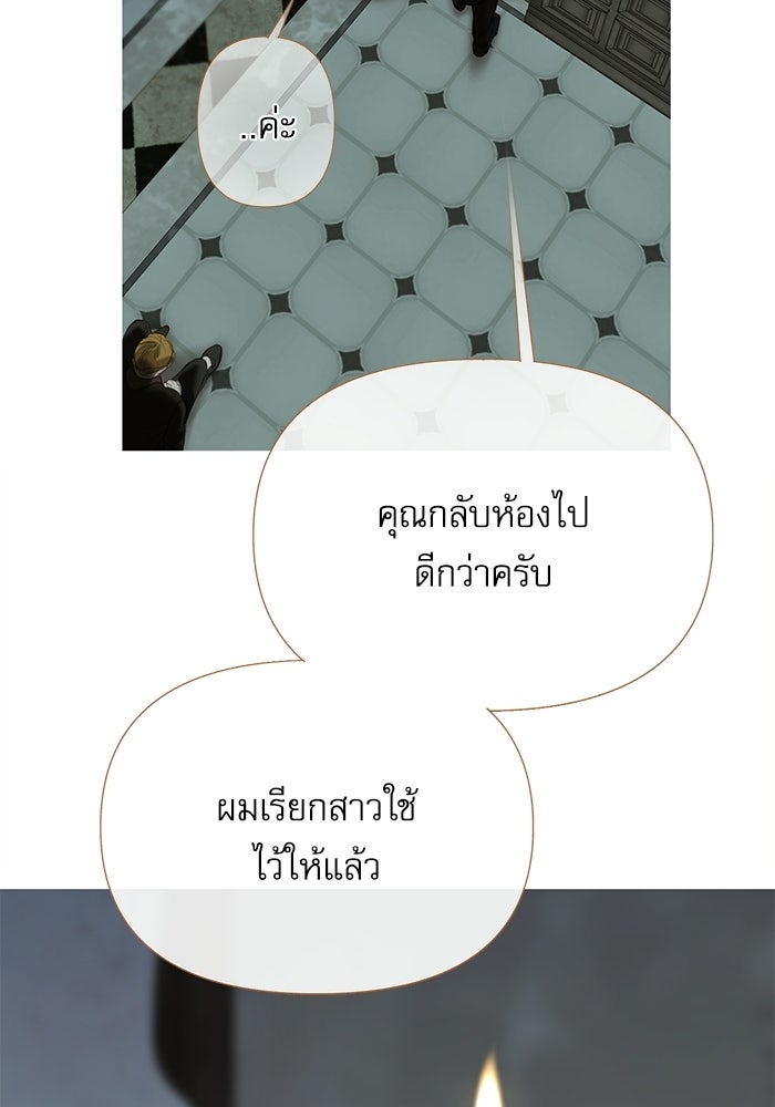 สวนเลม่อนซ่อนรัก - หน้า 114